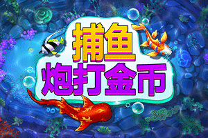 FISH! Shoot For Cash